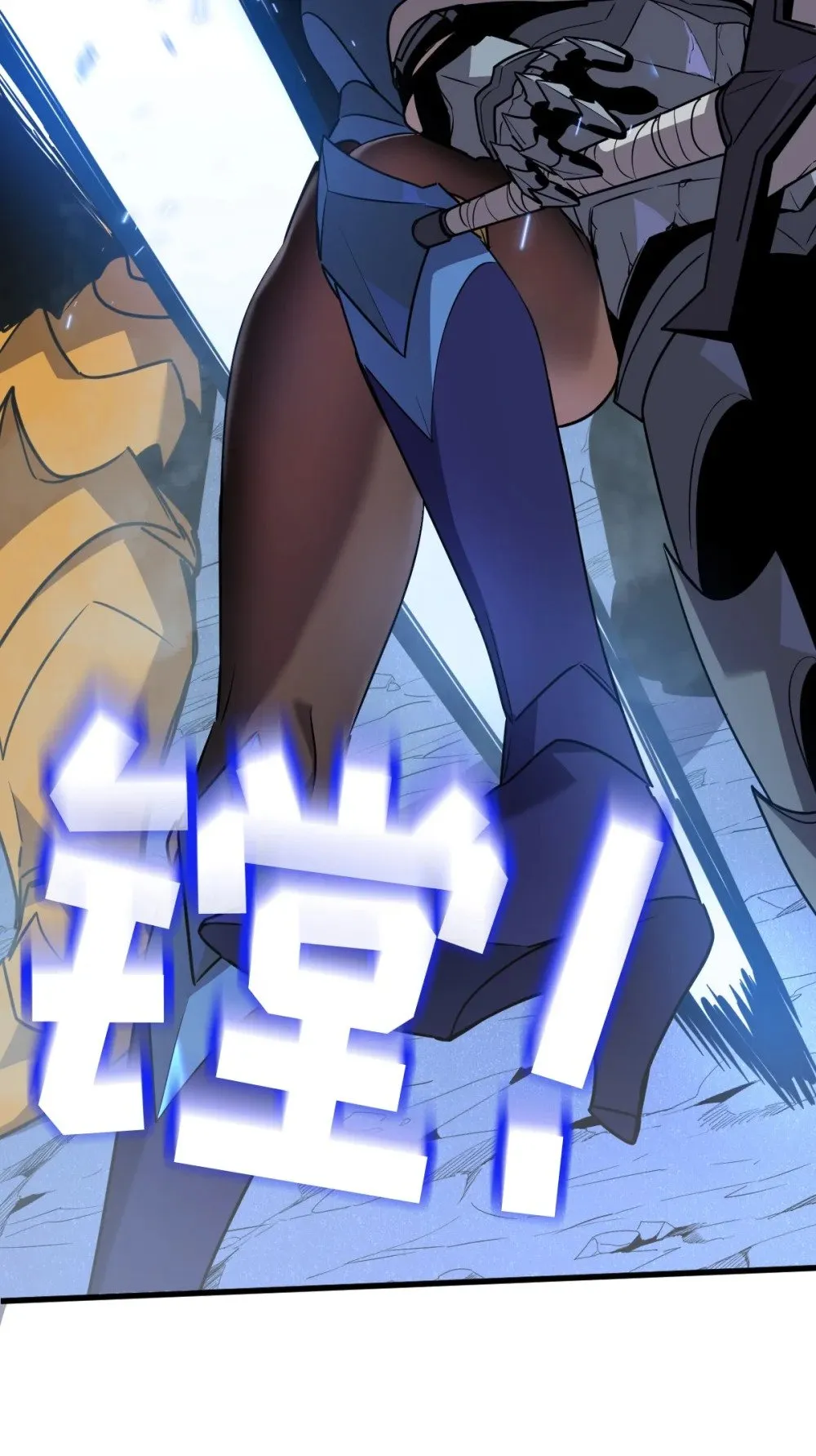 33 把他压伤了 第18页
