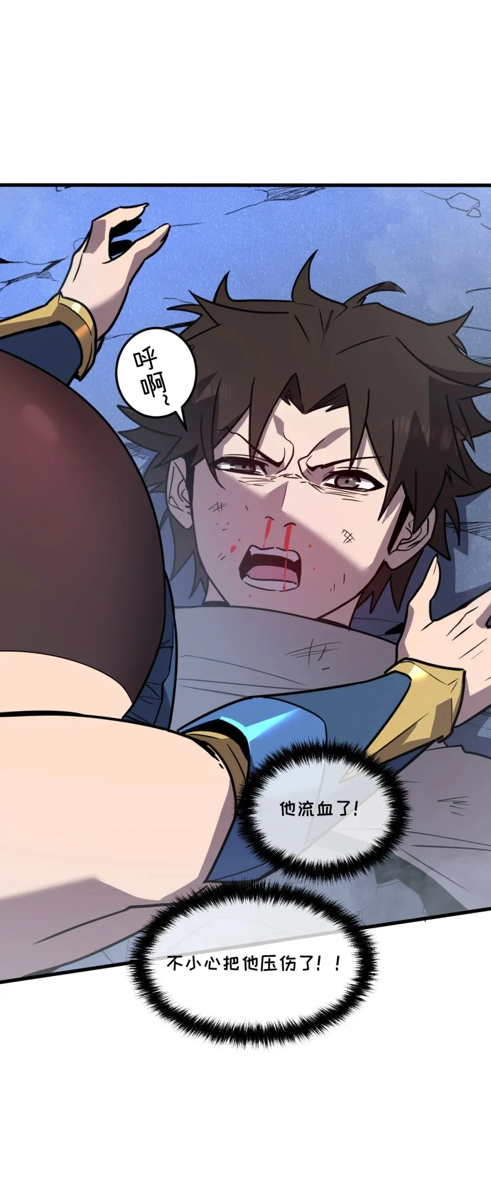 33 把他压伤了 第24页