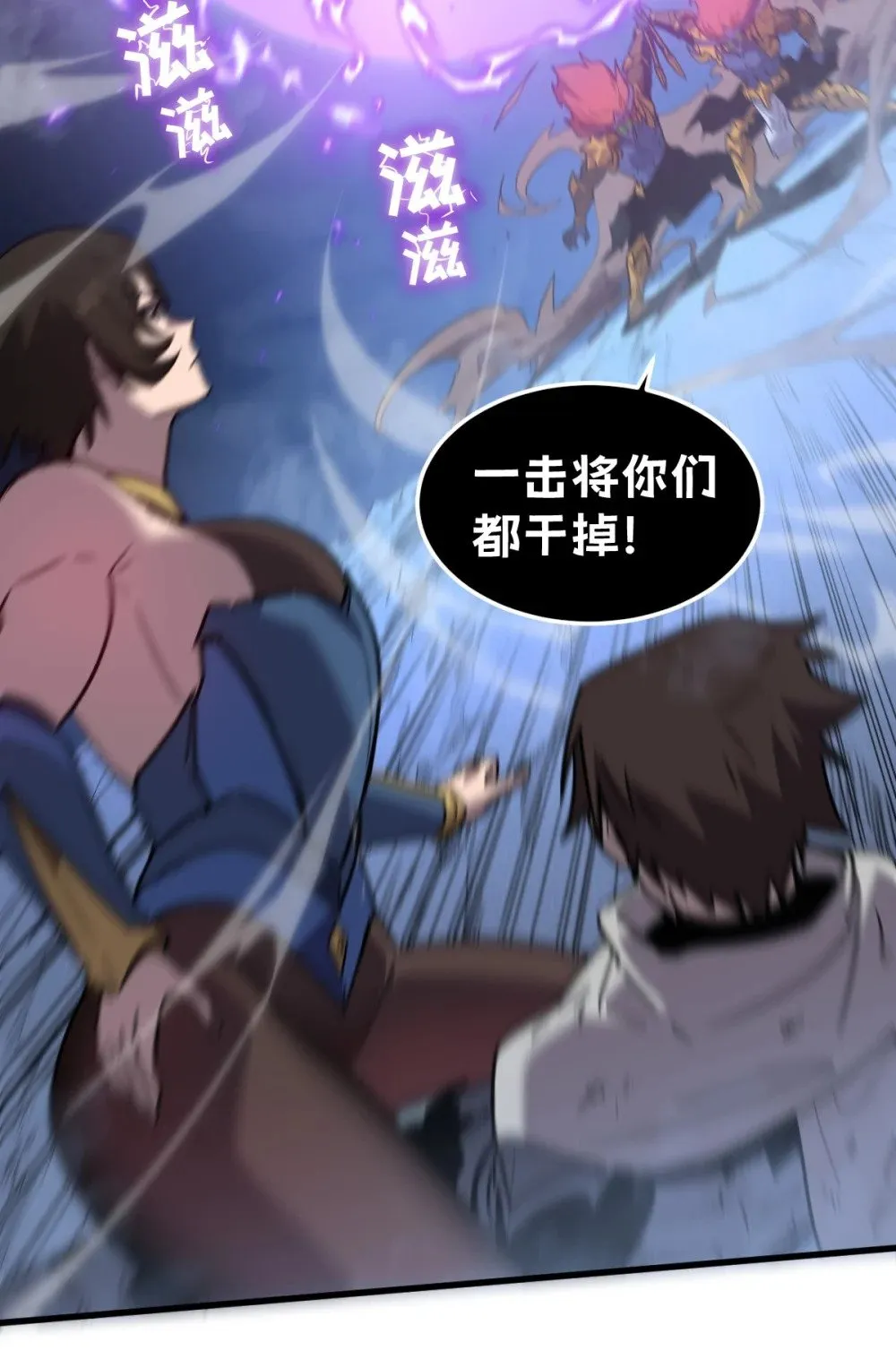 33 把他压伤了 第28页
