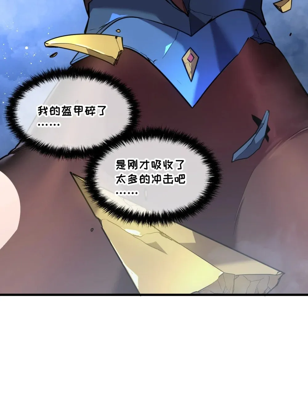 33 把他压伤了 第39页