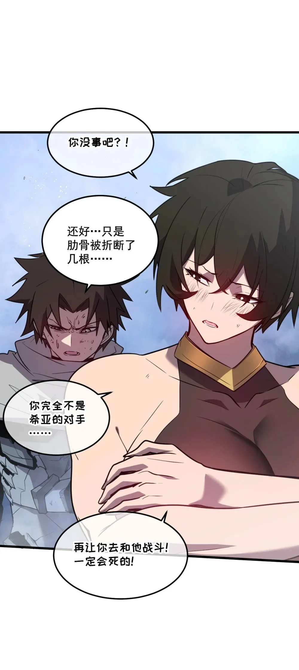 33 把他压伤了 第40页