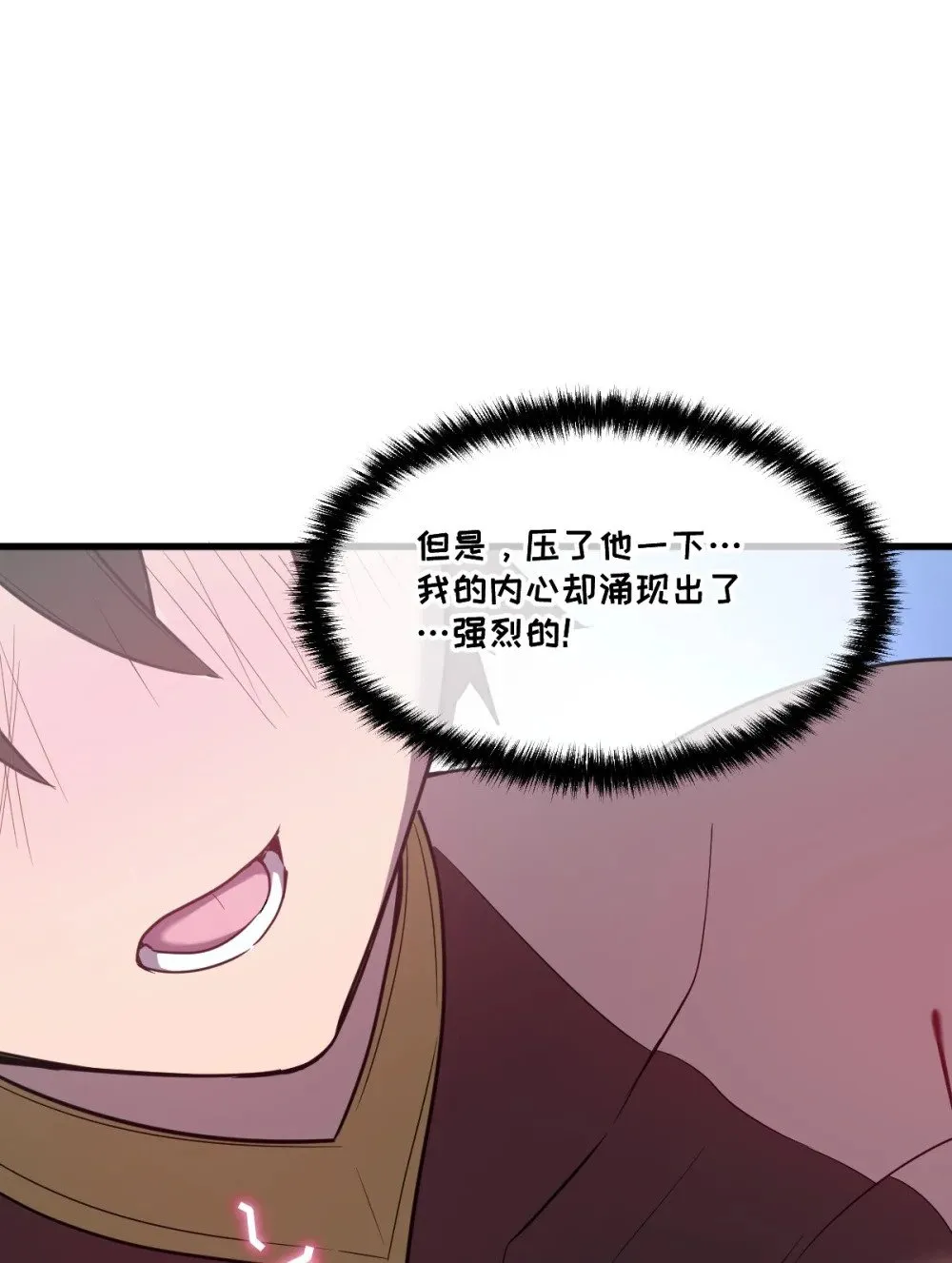 33 把他压伤了 第43页