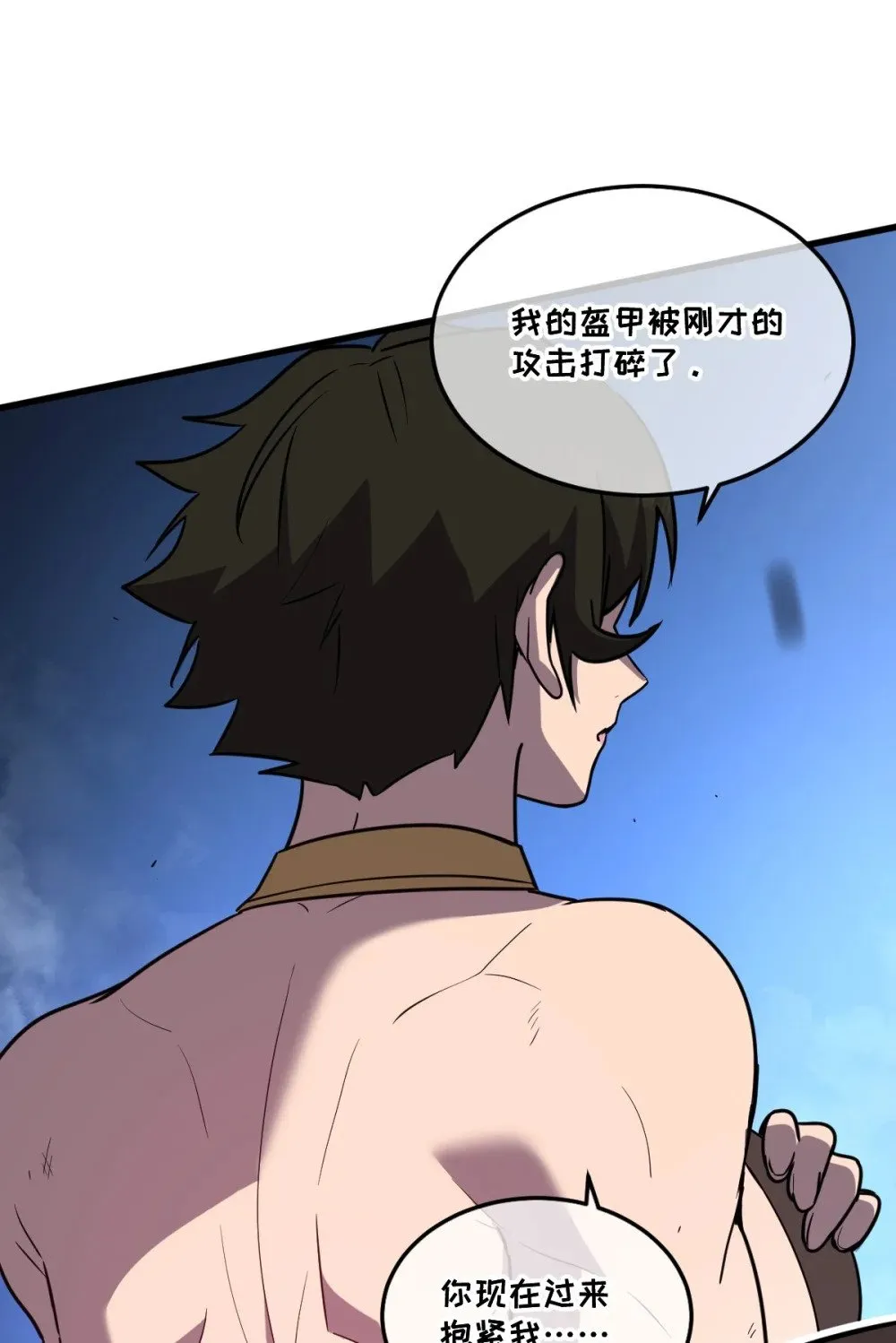 33 把他压伤了 第46页