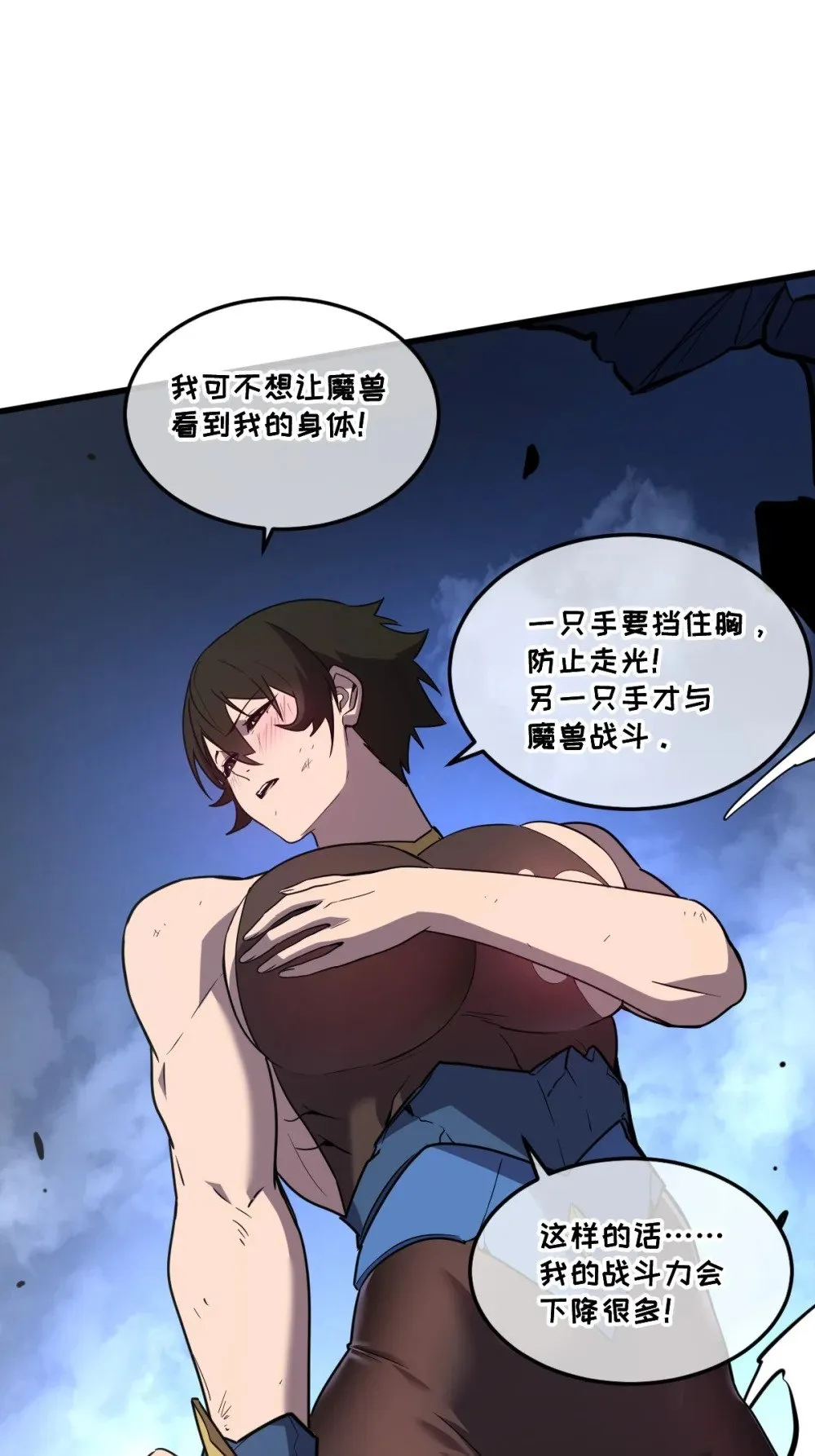 33 把他压伤了 第48页