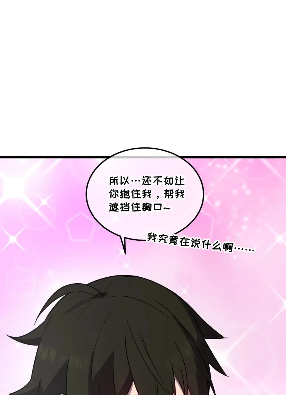 33 把他压伤了 第50页