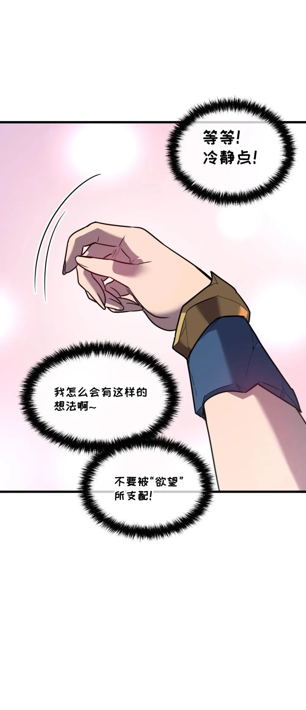 33 把他压伤了 第52页