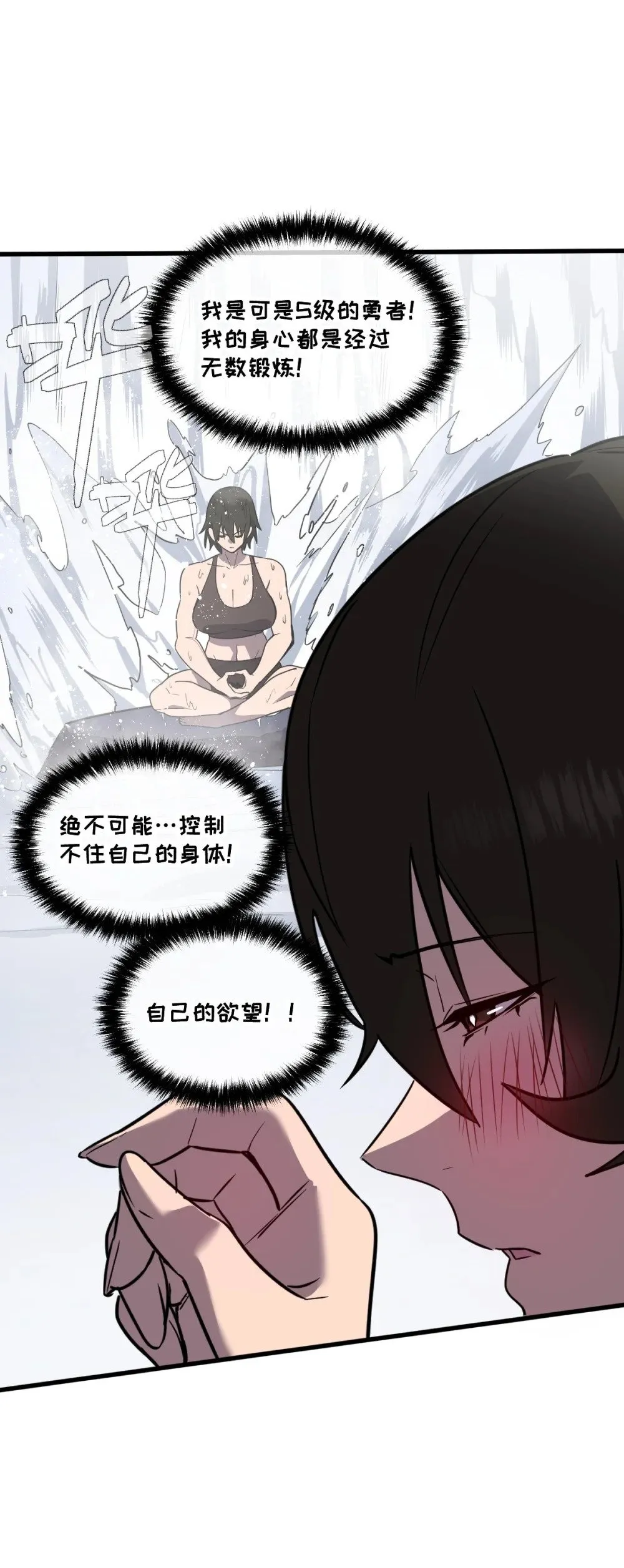 33 把他压伤了 第53页