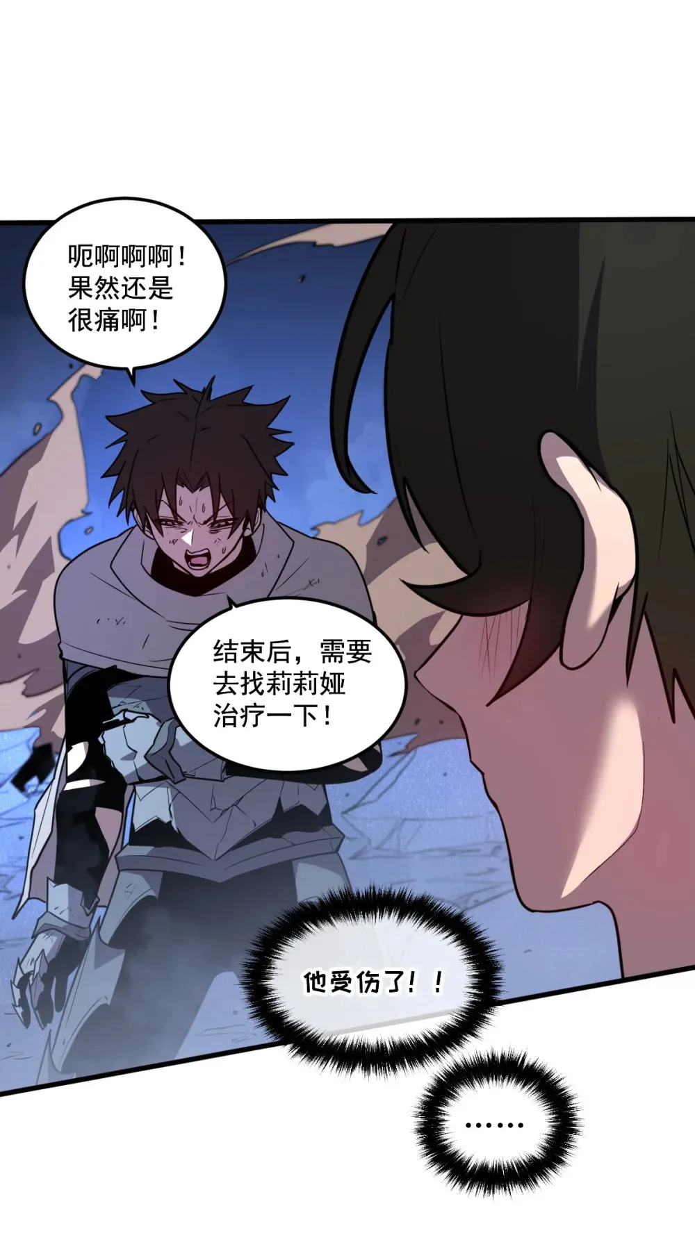 33 把他压伤了 第54页