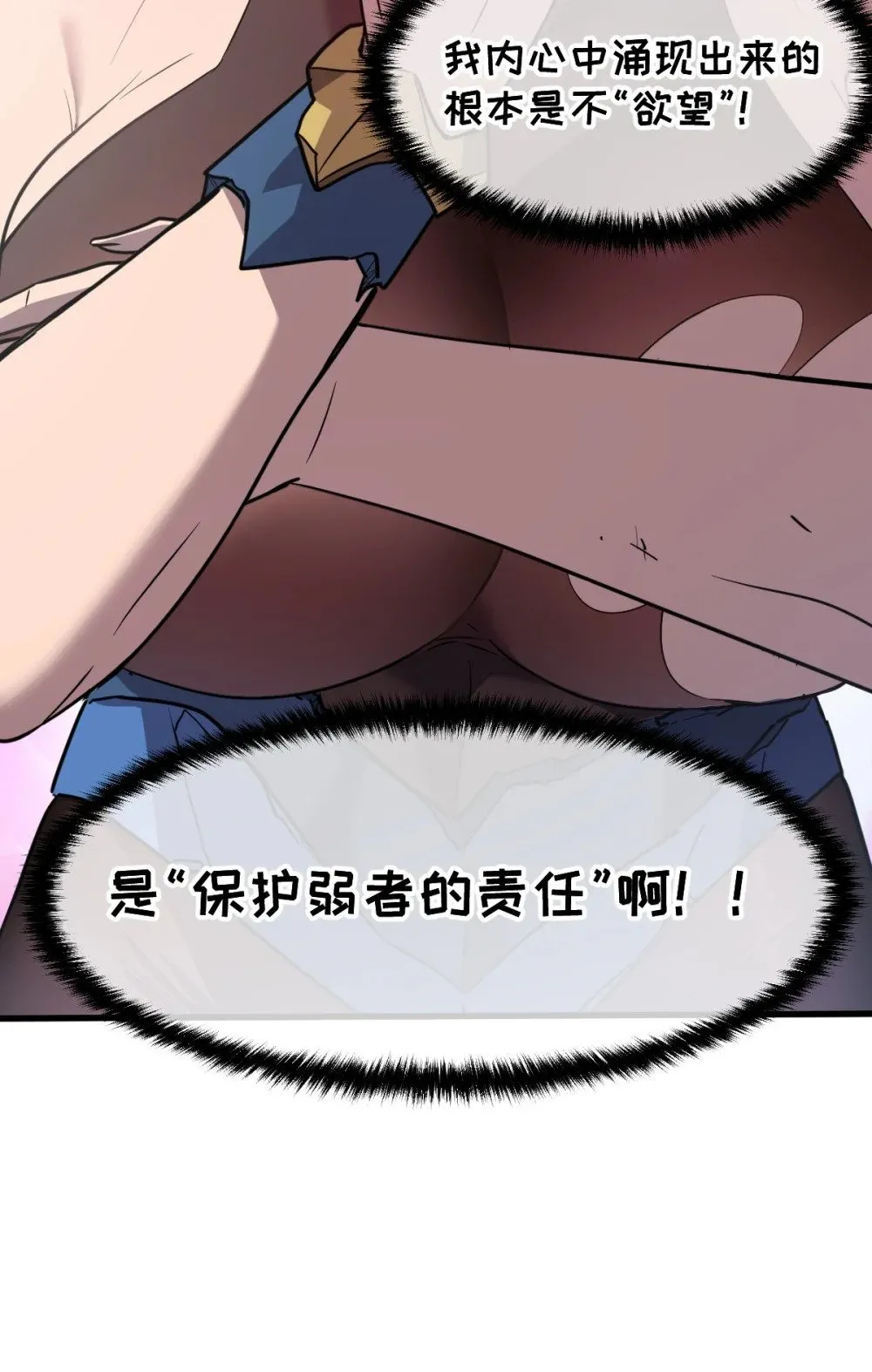 33 把他压伤了 第56页