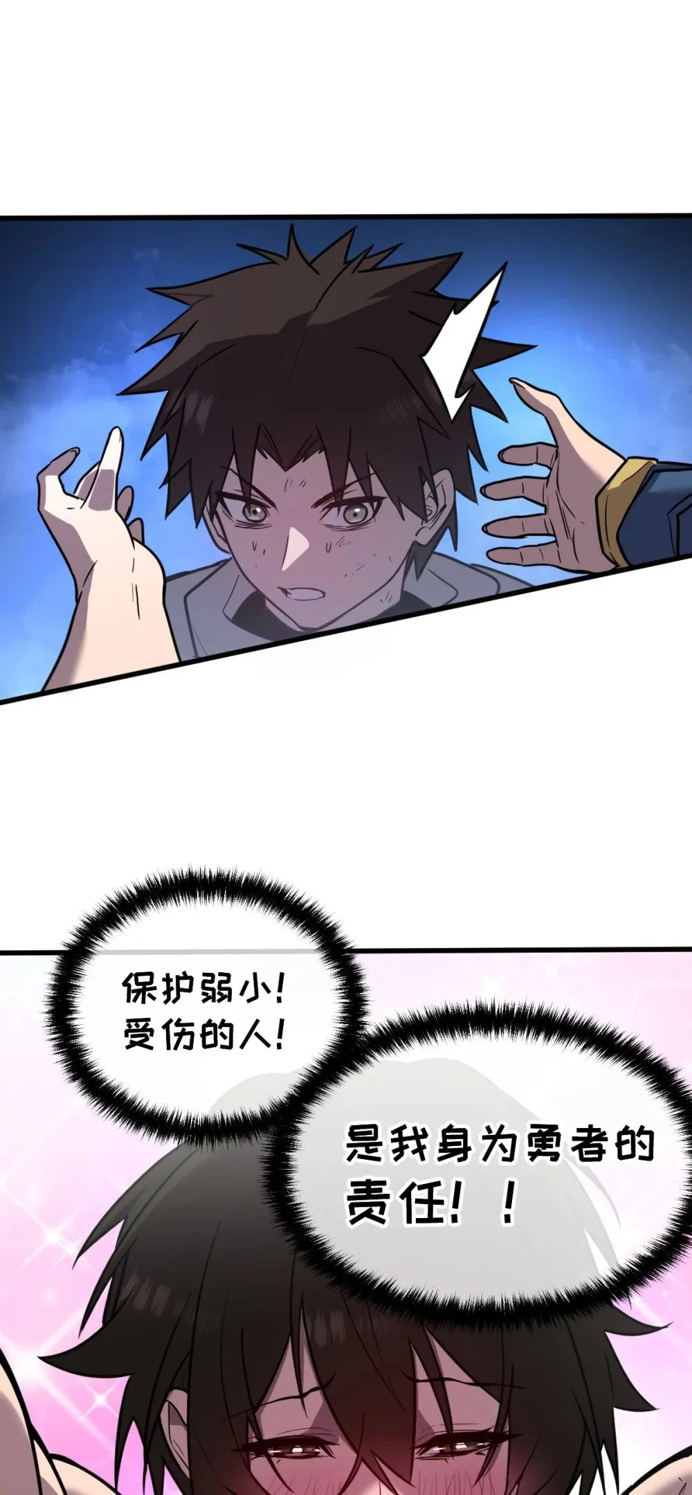 33 把他压伤了 第57页