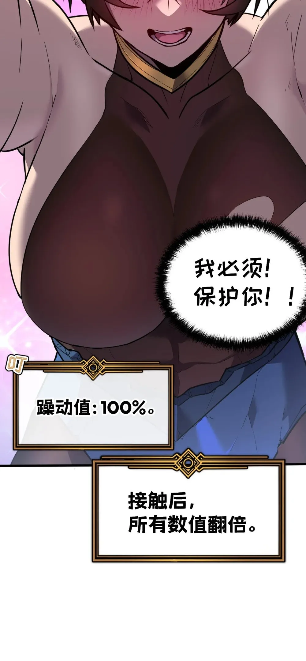 33 把他压伤了 第58页