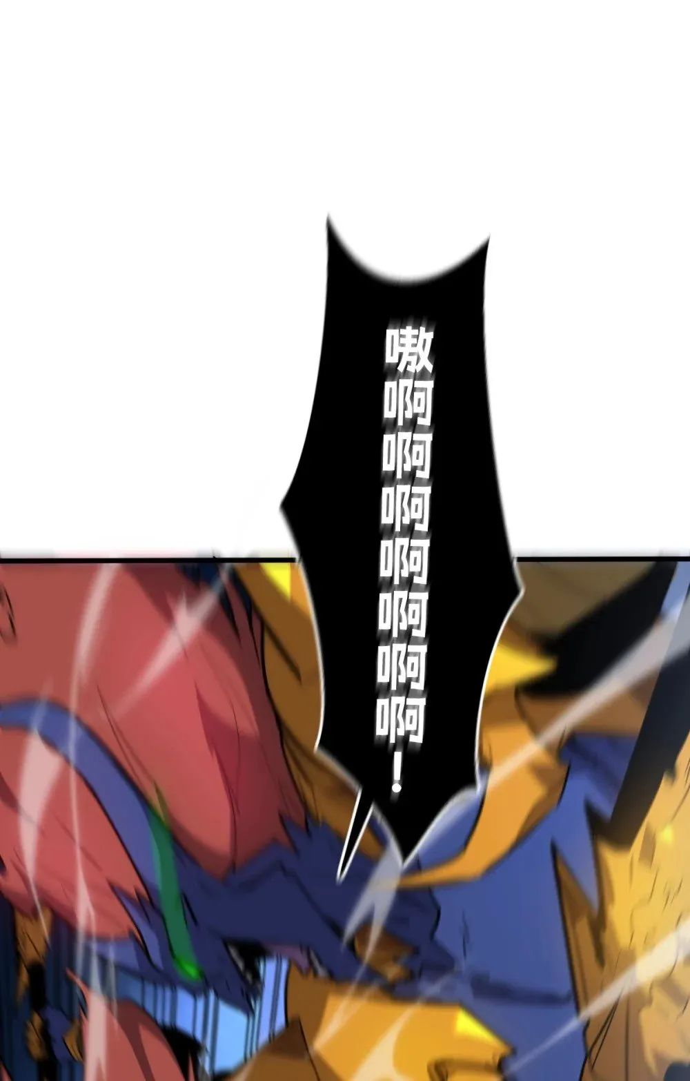 33 把他压伤了 第59页