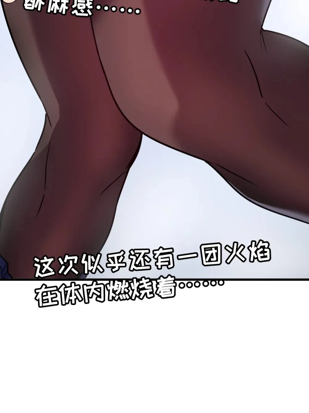 33 把他压伤了 第65页