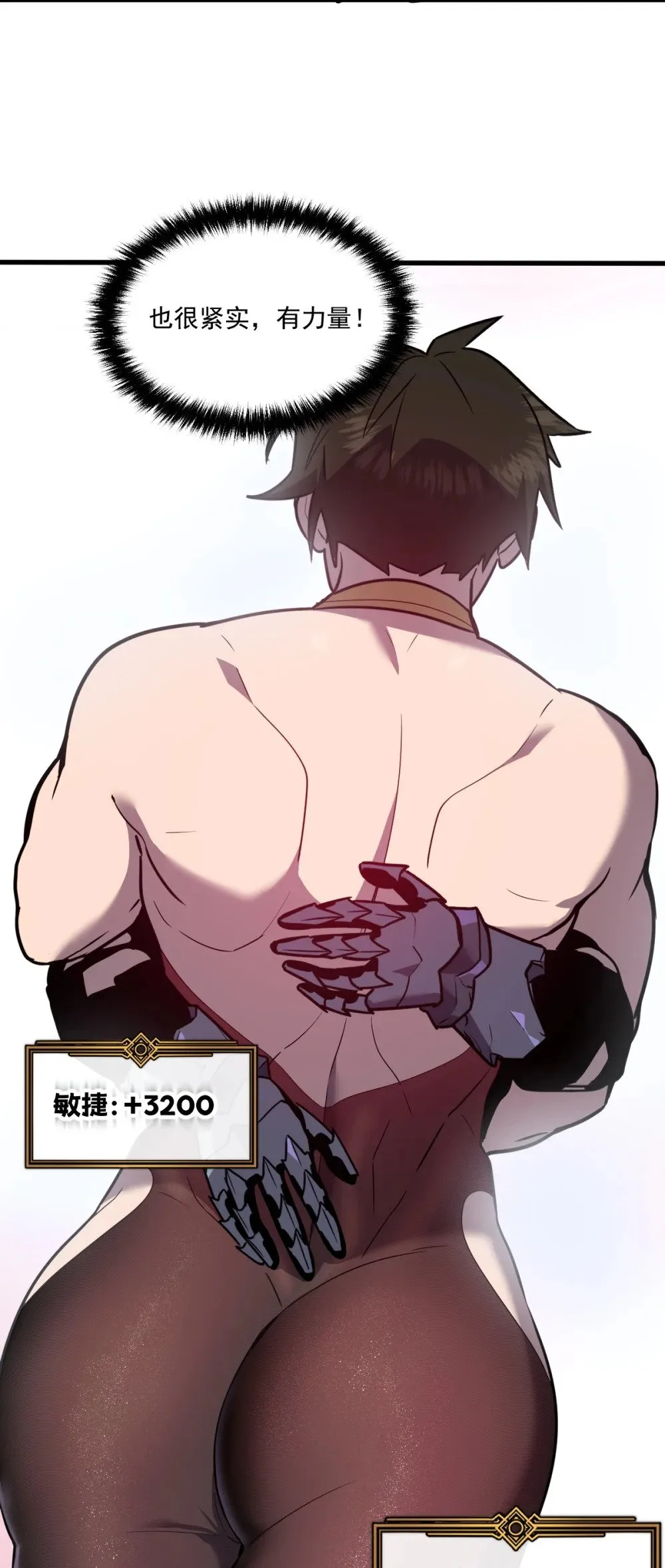 33 把他压伤了 第68页