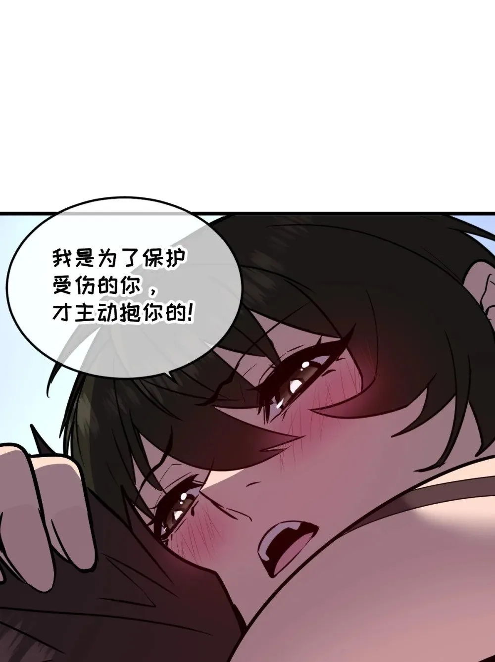 33 把他压伤了 第71页