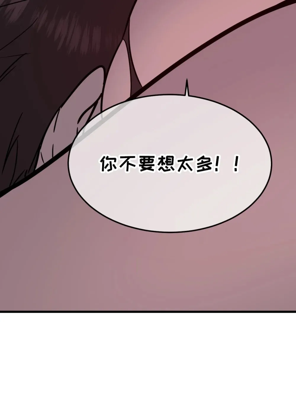 33 把他压伤了 第72页