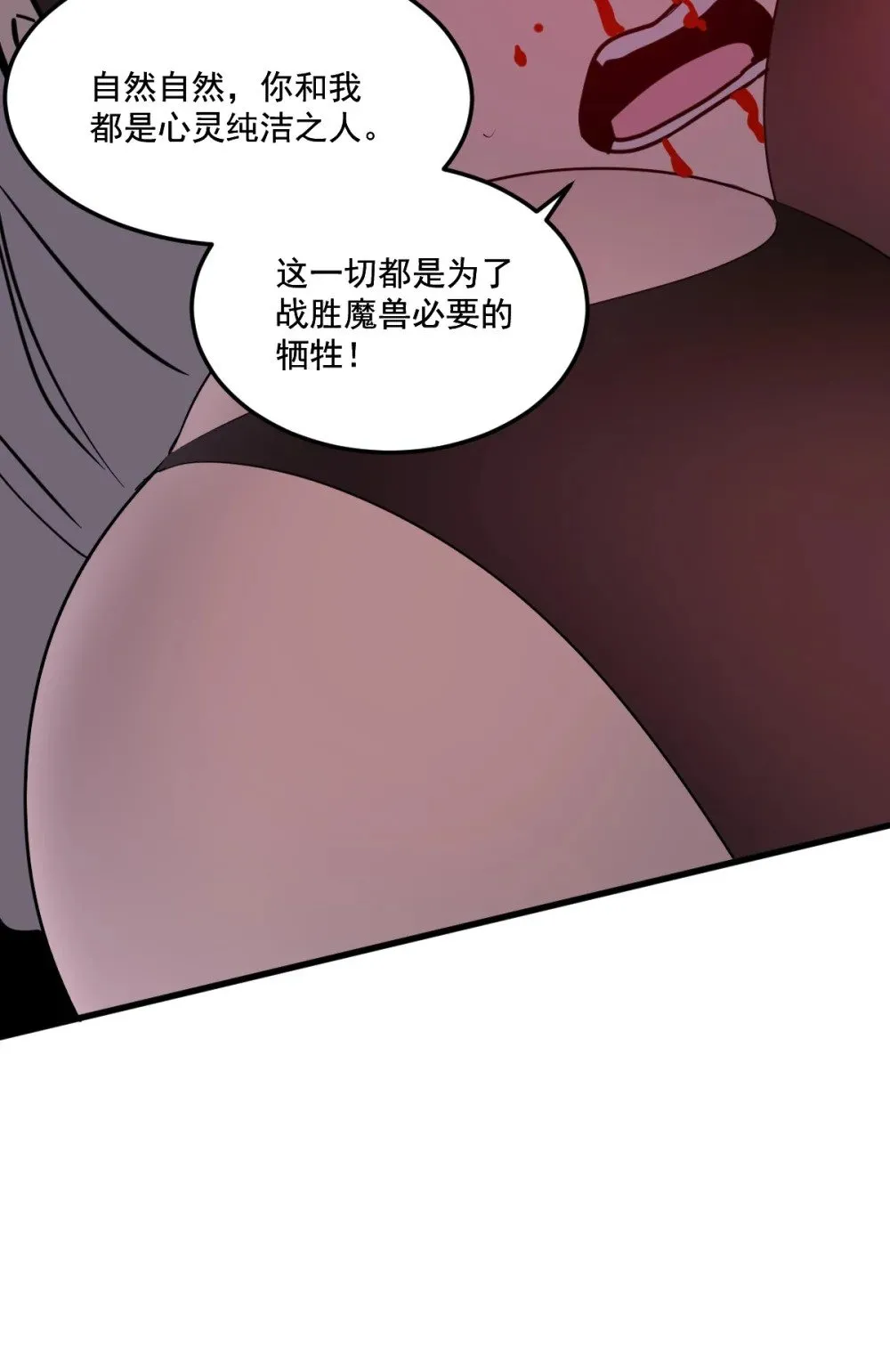 33 把他压伤了 第74页