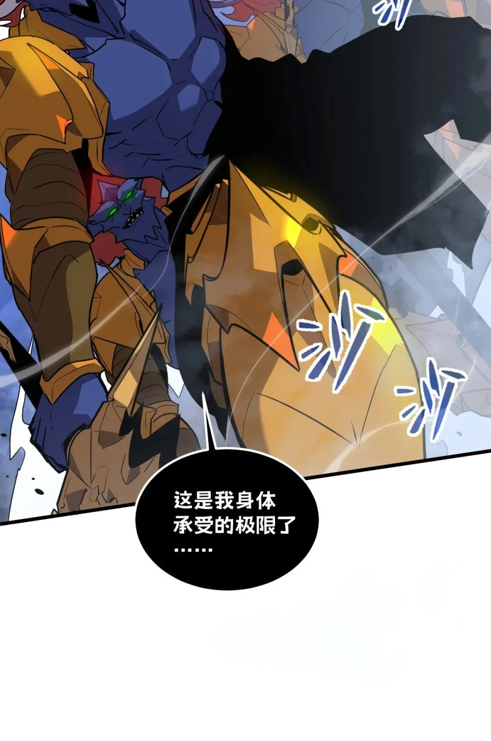33 把他压伤了 第78页