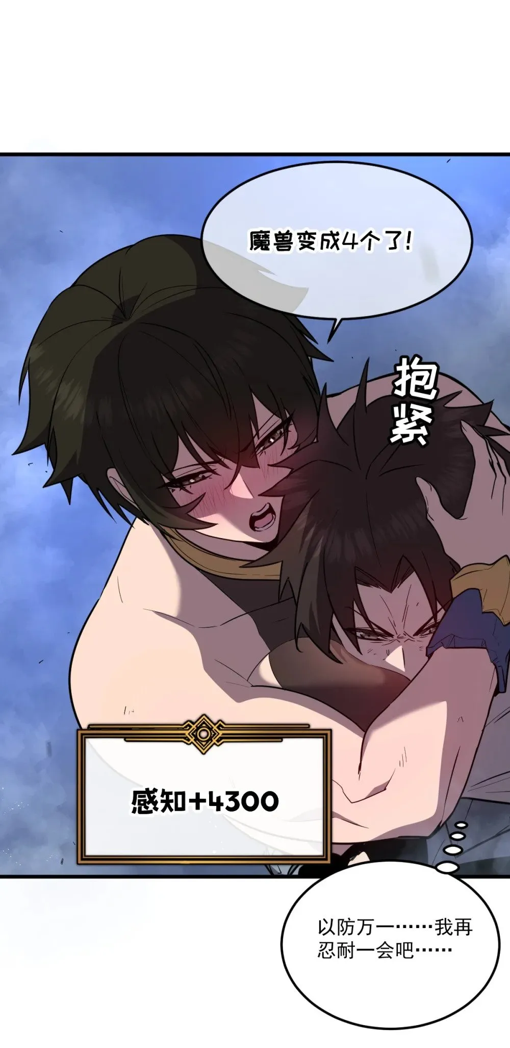33 把他压伤了 第79页