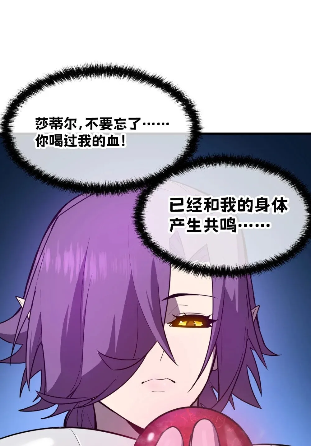 33 把他压伤了 第80页