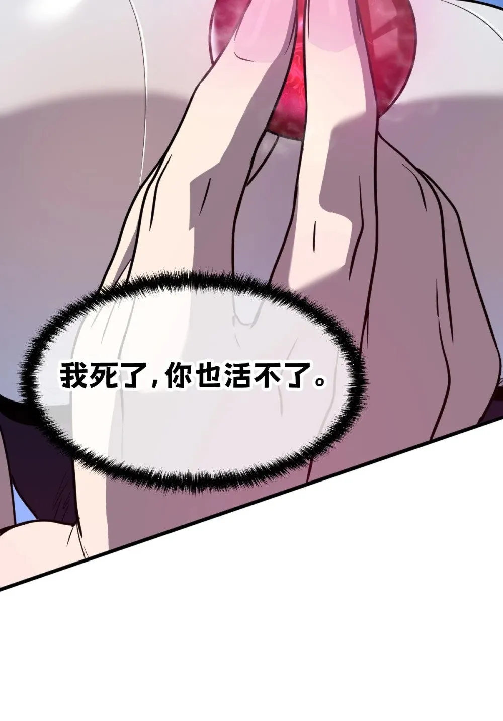 33 把他压伤了 第81页