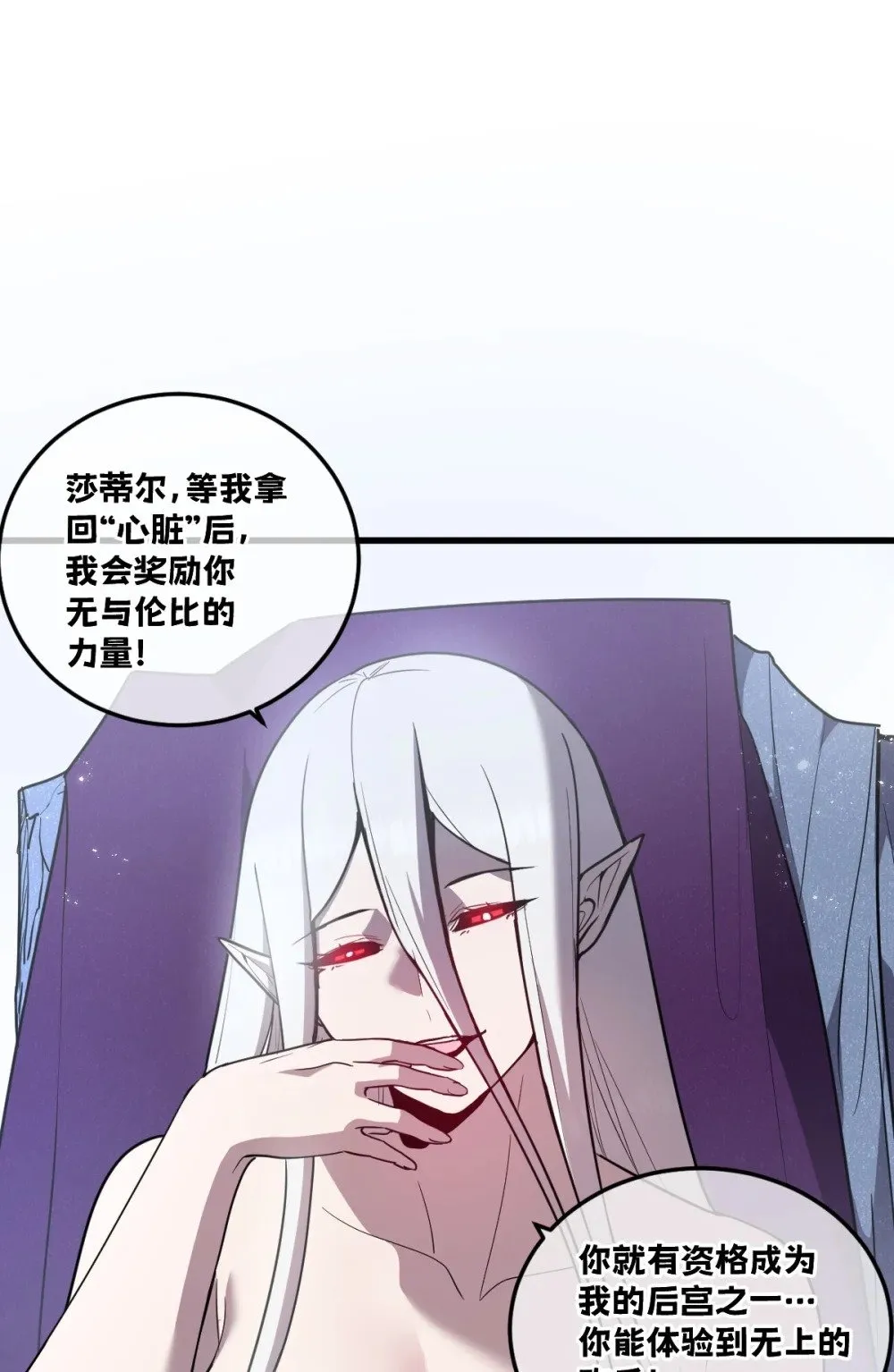 34 后宫邀请 第1页