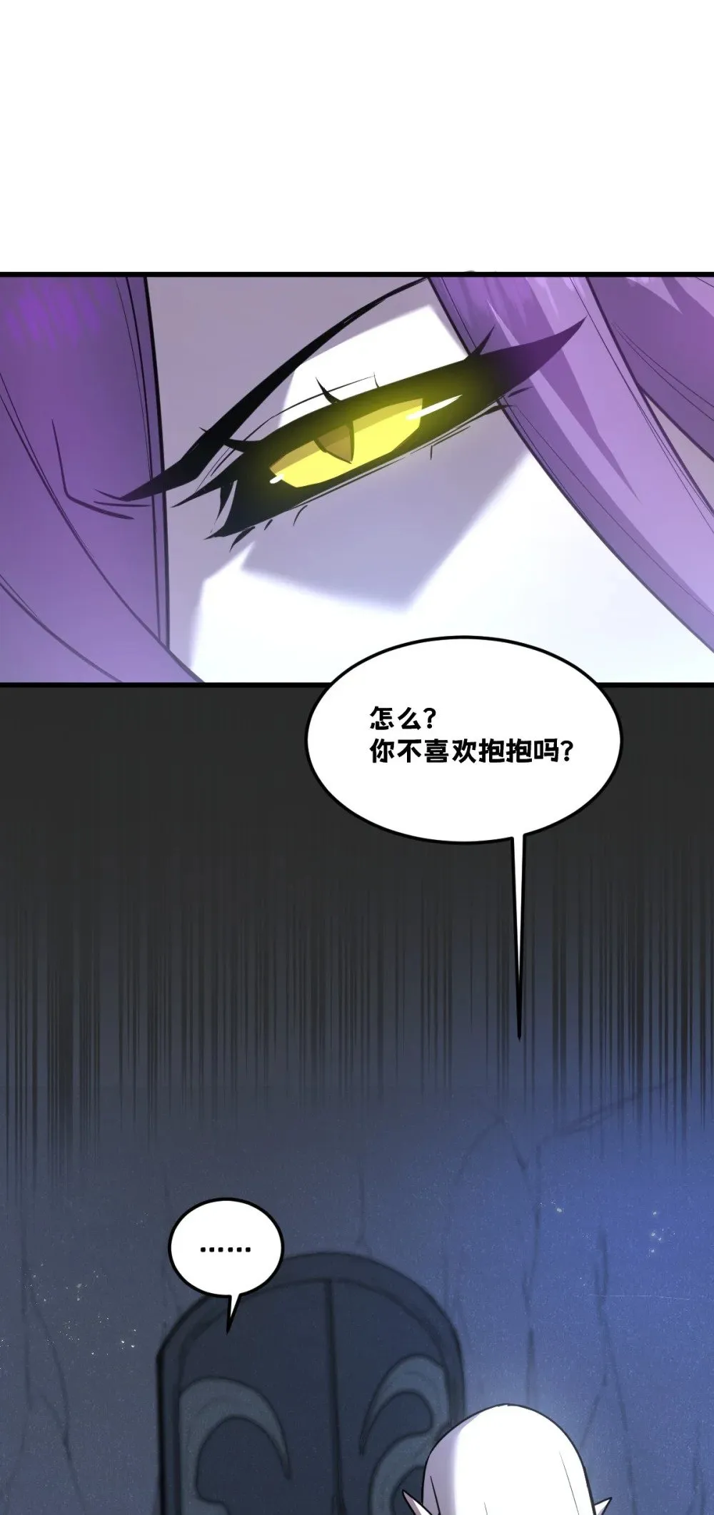 34 后宫邀请 第7页