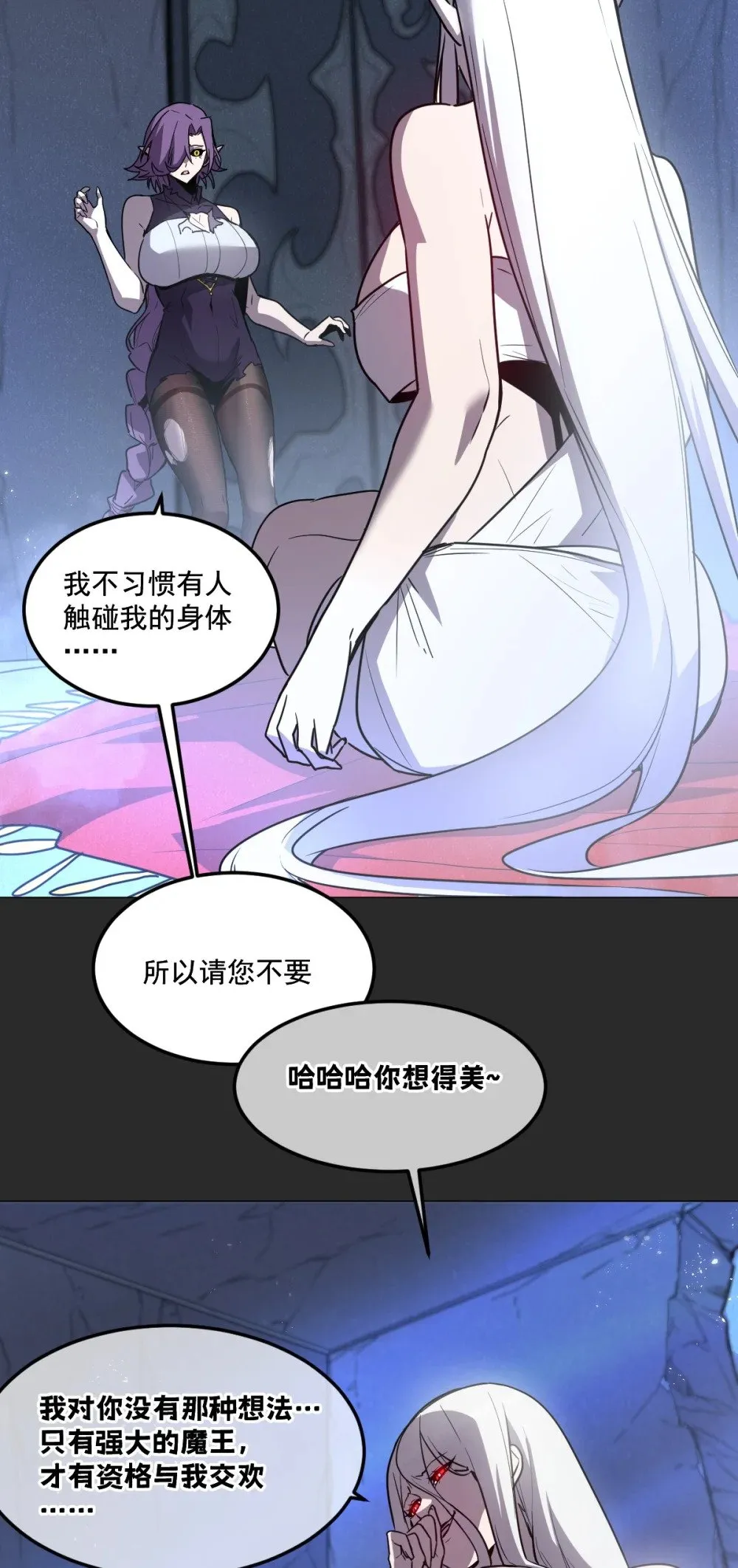 34 后宫邀请 第8页