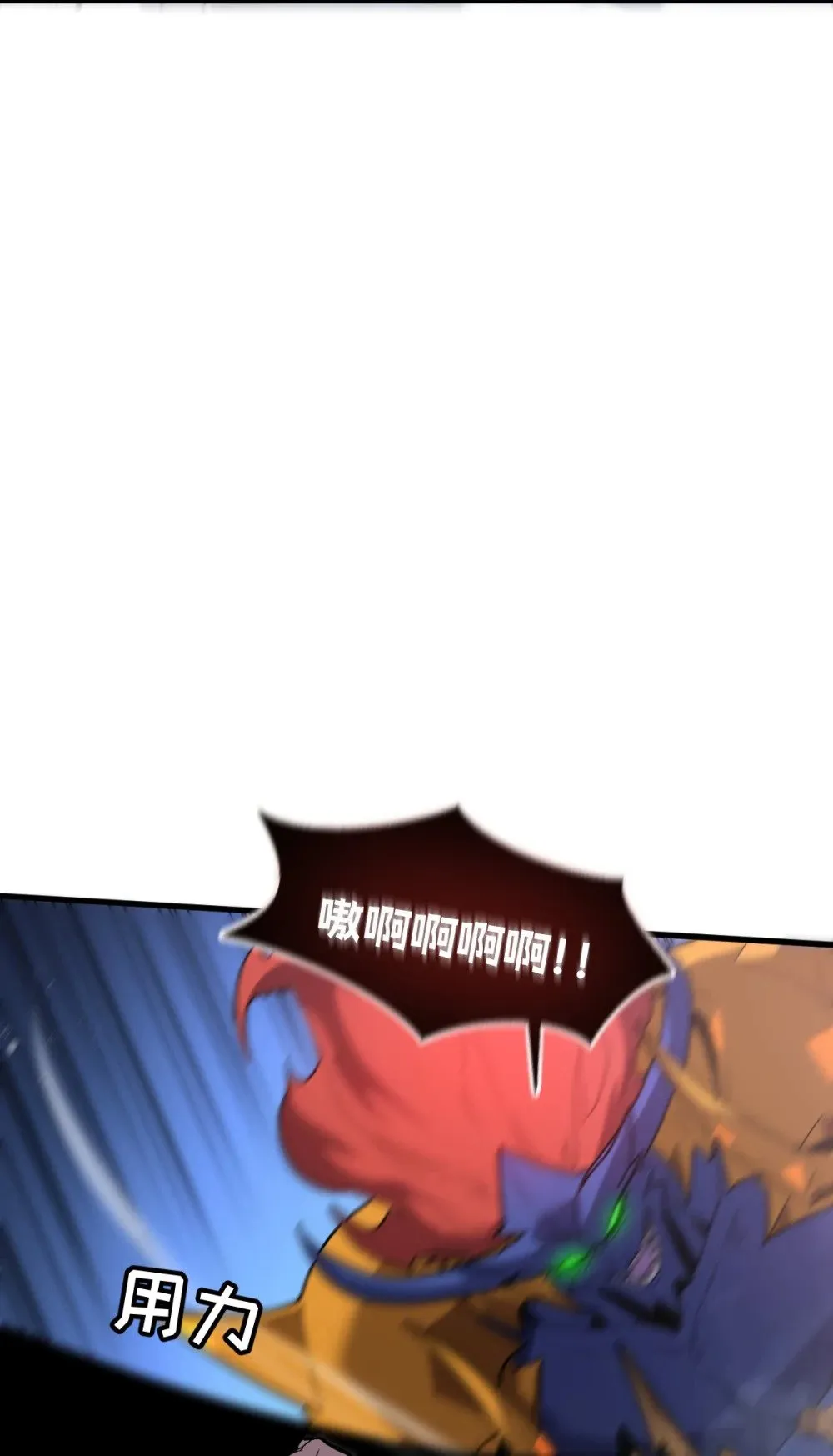 34 后宫邀请 第29页