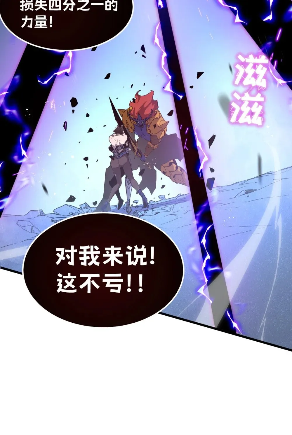 34 后宫邀请 第38页
