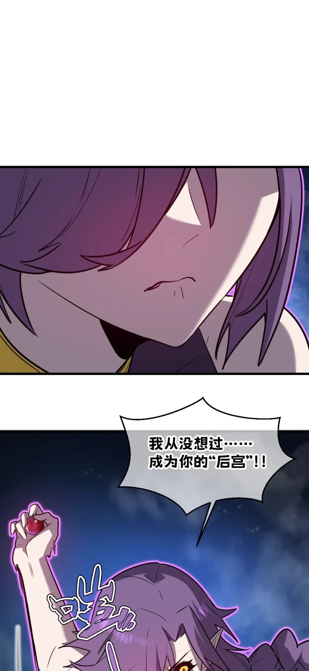 34 后宫邀请 第68页
