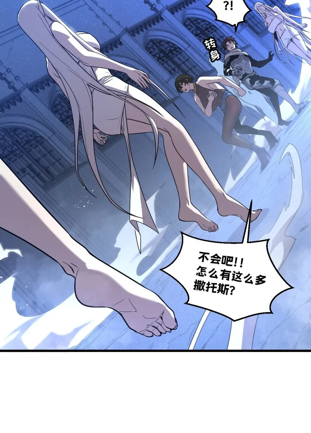 34 后宫邀请 第85页