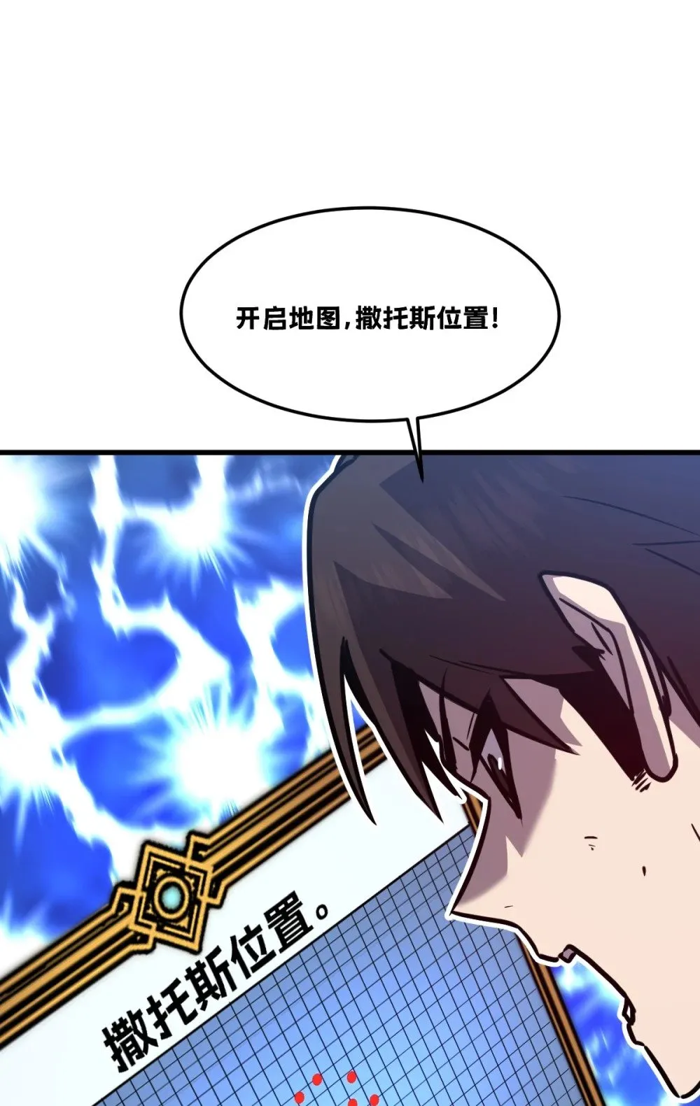 34 后宫邀请 第87页