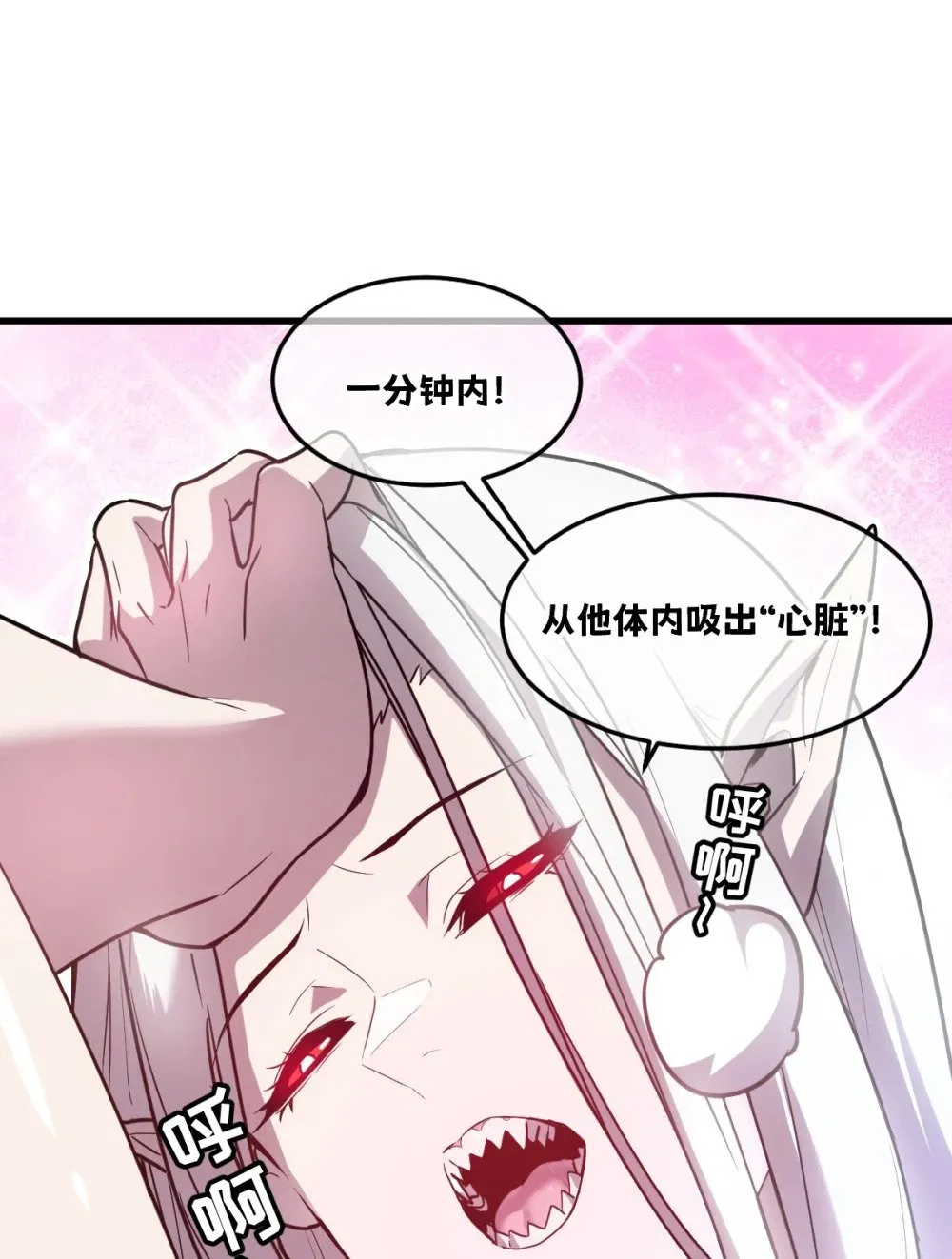 34 后宫邀请 第89页