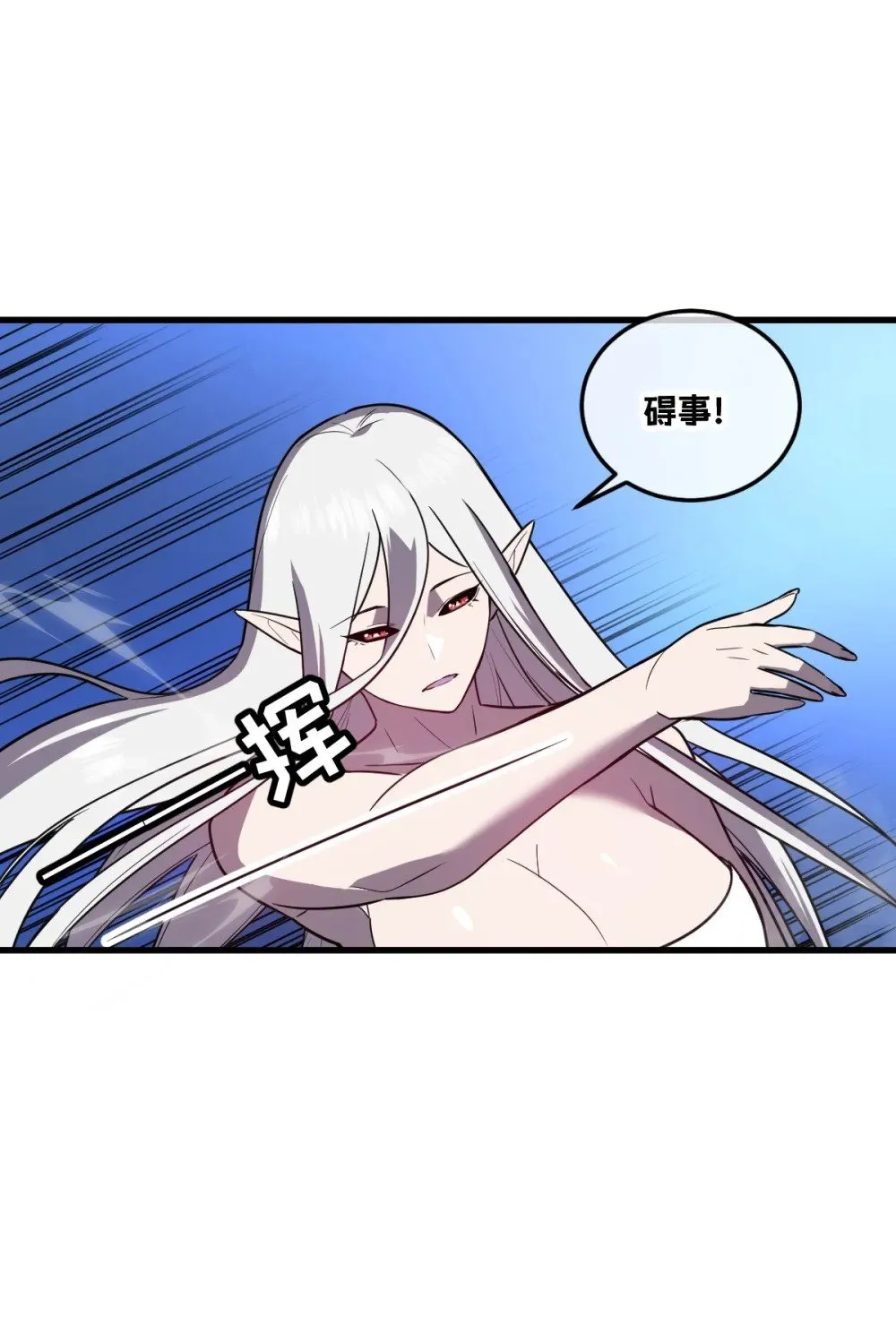 35 新的任务！新的女魔兽！ 第6页
