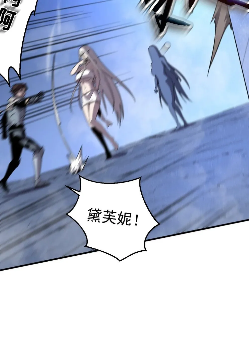 35 新的任务！新的女魔兽！ 第8页