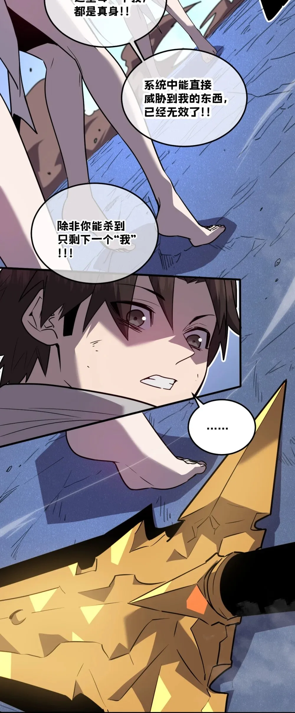 35 新的任务！新的女魔兽！ 第13页