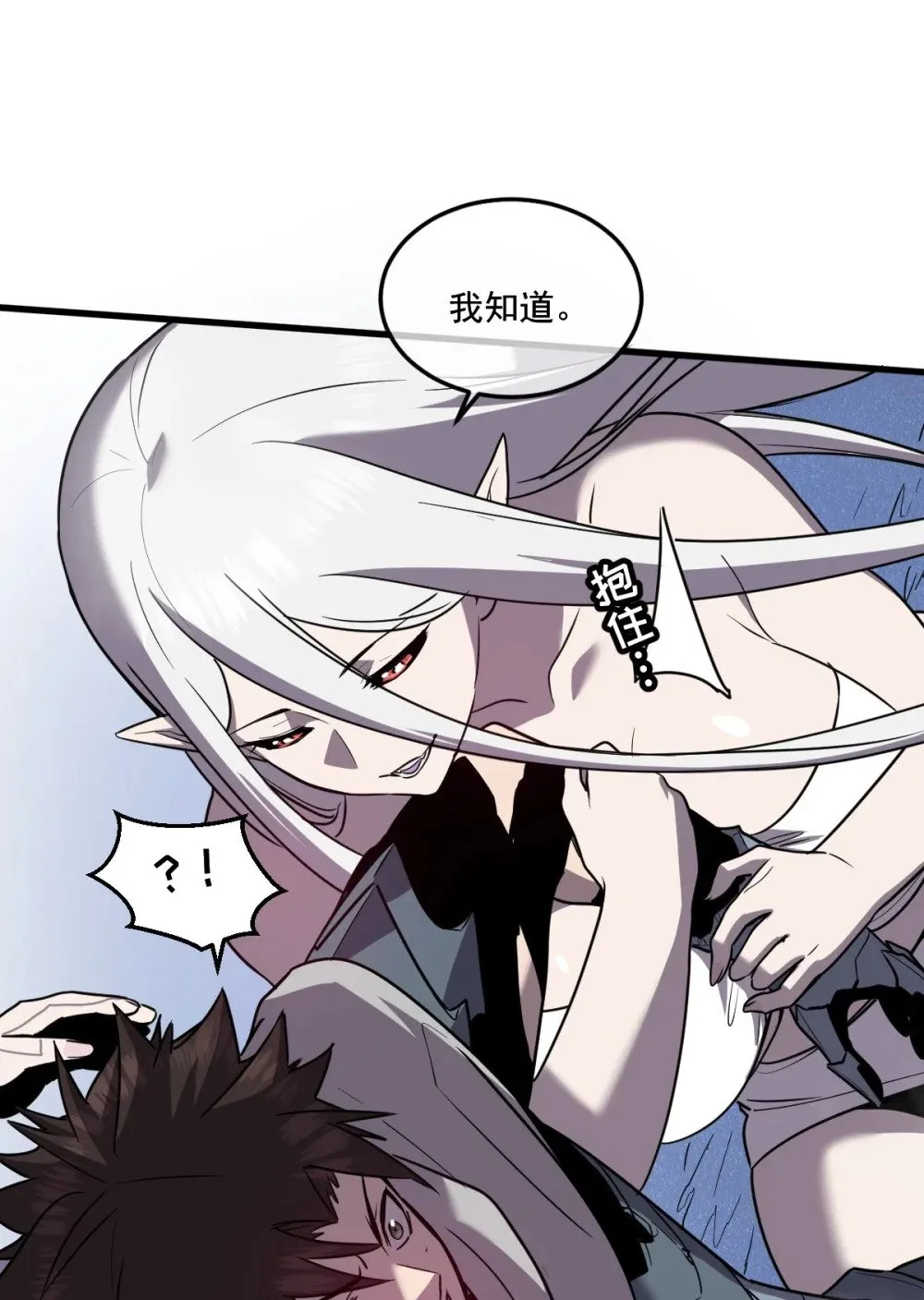 35 新的任务！新的女魔兽！ 第16页