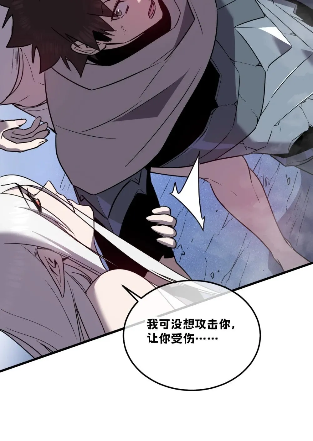 35 新的任务！新的女魔兽！ 第17页