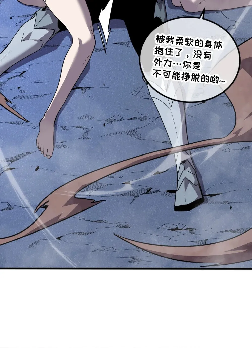 35 新的任务！新的女魔兽！ 第20页