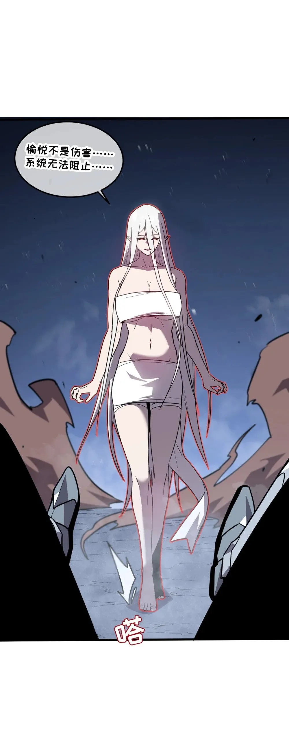 35 新的任务！新的女魔兽！ 第21页