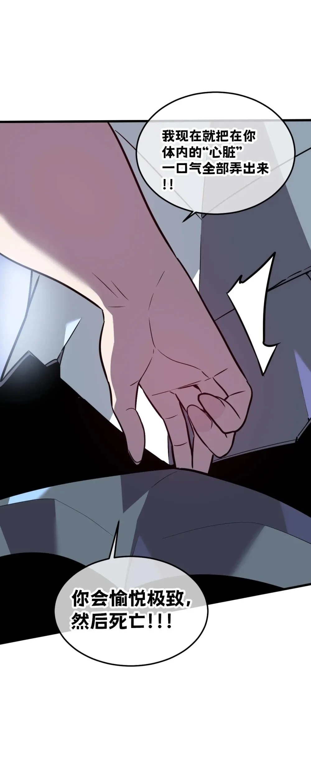 35 新的任务！新的女魔兽！ 第22页