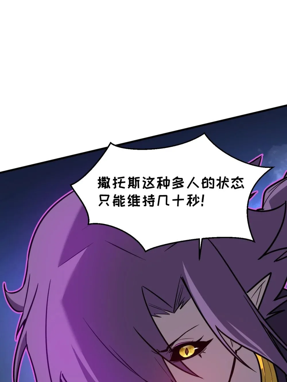 35 新的任务！新的女魔兽！ 第32页