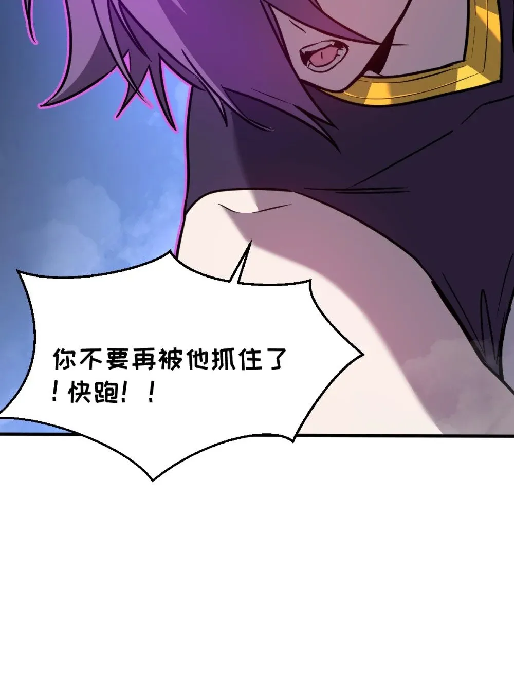 35 新的任务！新的女魔兽！ 第33页