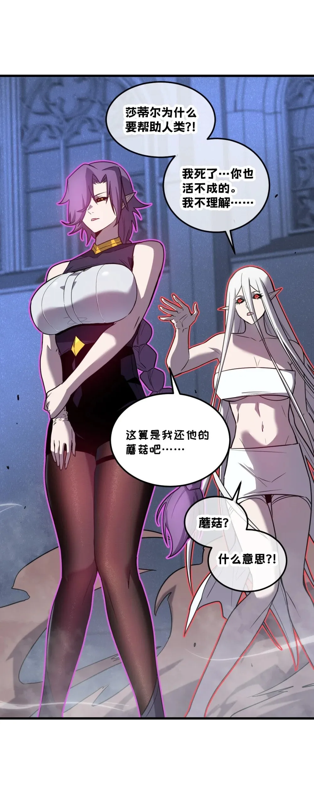 35 新的任务！新的女魔兽！ 第38页
