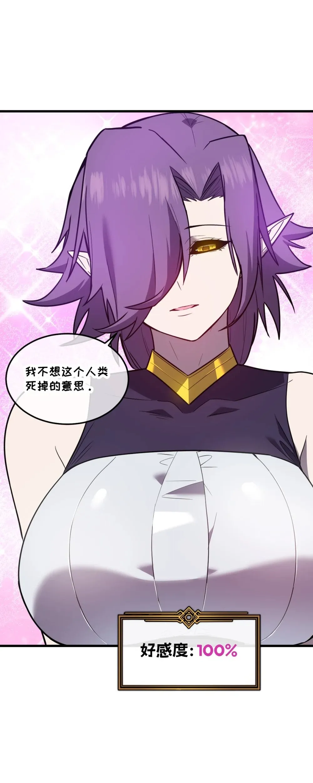 35 新的任务！新的女魔兽！ 第39页