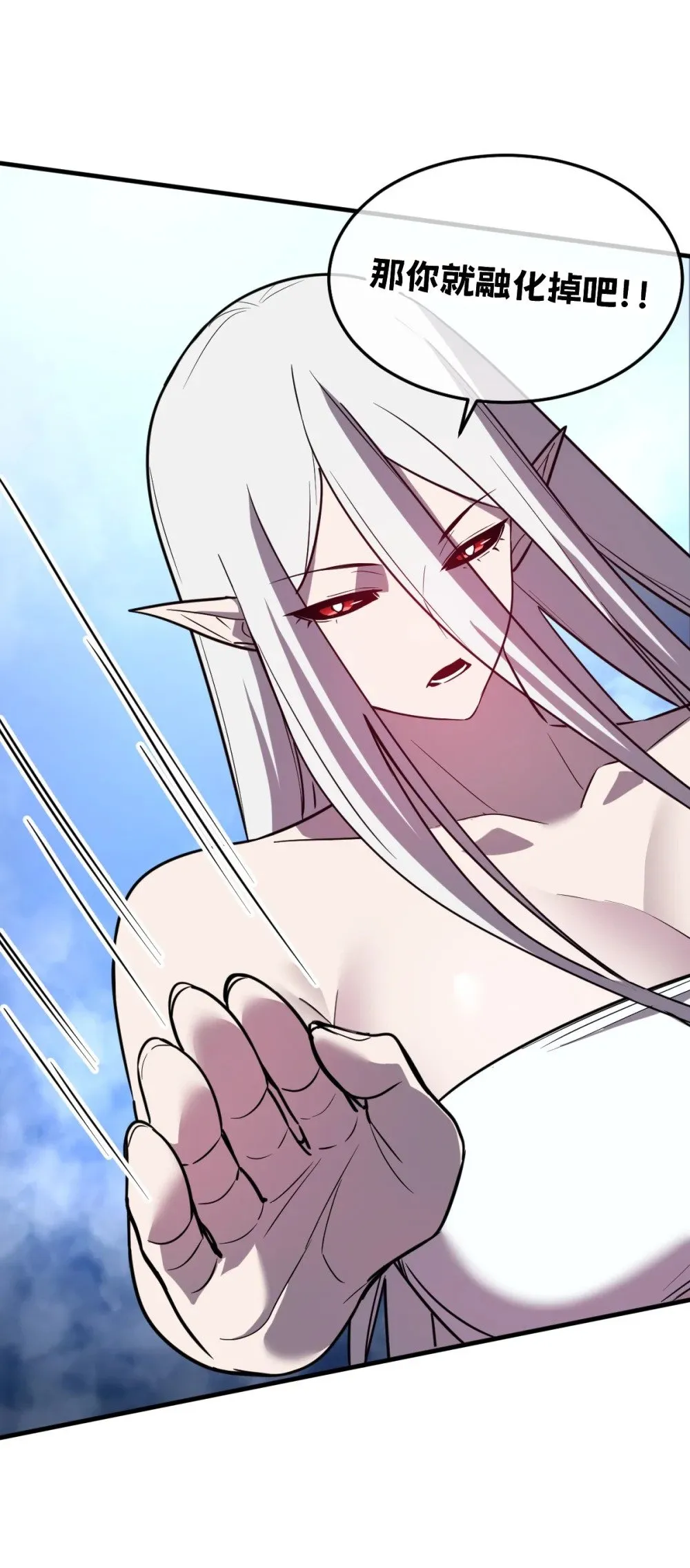35 新的任务！新的女魔兽！ 第41页