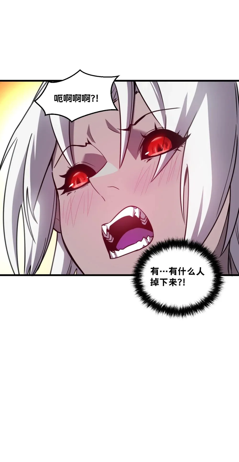 35 新的任务！新的女魔兽！ 第46页