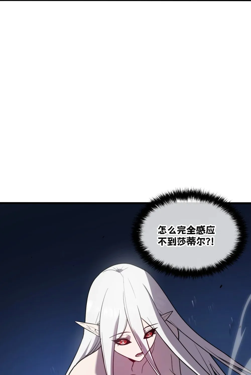 35 新的任务！新的女魔兽！ 第49页