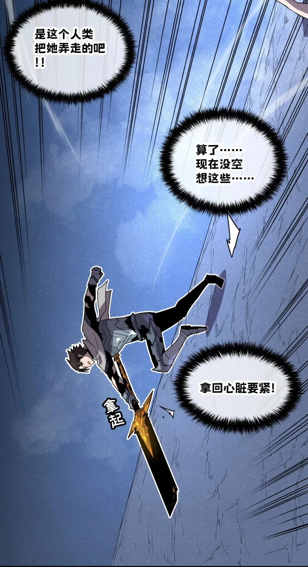 35 新的任务！新的女魔兽！ 第52页